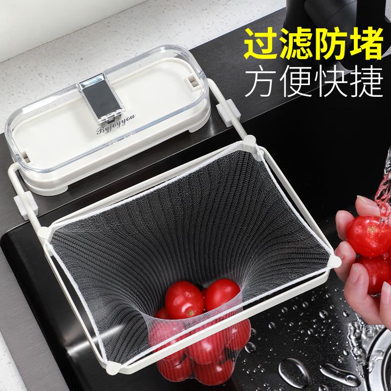 日禾盛唐厨房水槽过滤网架吸盘式剩饭剩菜防堵洗碗盆水池厨余垃圾沥水网架 透明白银/过滤架+过滤网50只 33-207mm