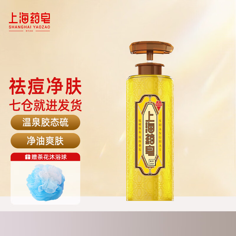 上海药皂硫磺皂液祛痘沐浴露温泉液体皂洗头洗脸洗澡三合一 320ml 温泉硫磺