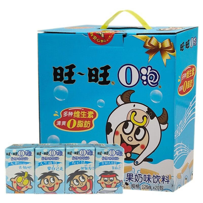 旺旺旺仔牛奶O泡果奶味饮料草莓原味儿童早餐奶整箱组合装礼盒装 125mlO泡原味*20盒礼盒装