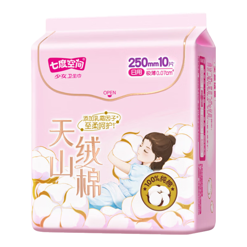 七度空间天山绒棉新疆棉卫生巾100%纯棉表层透气姨妈巾 天山绒棉 250mm 10片