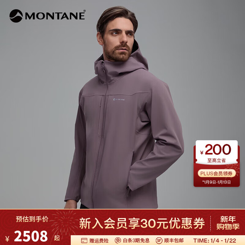 MONTANE盟泰恩CIMA XT系列男横绒连帽软壳外套 多功能蓄暖锁温防泼水夹克 男款连帽（香芋紫） M
