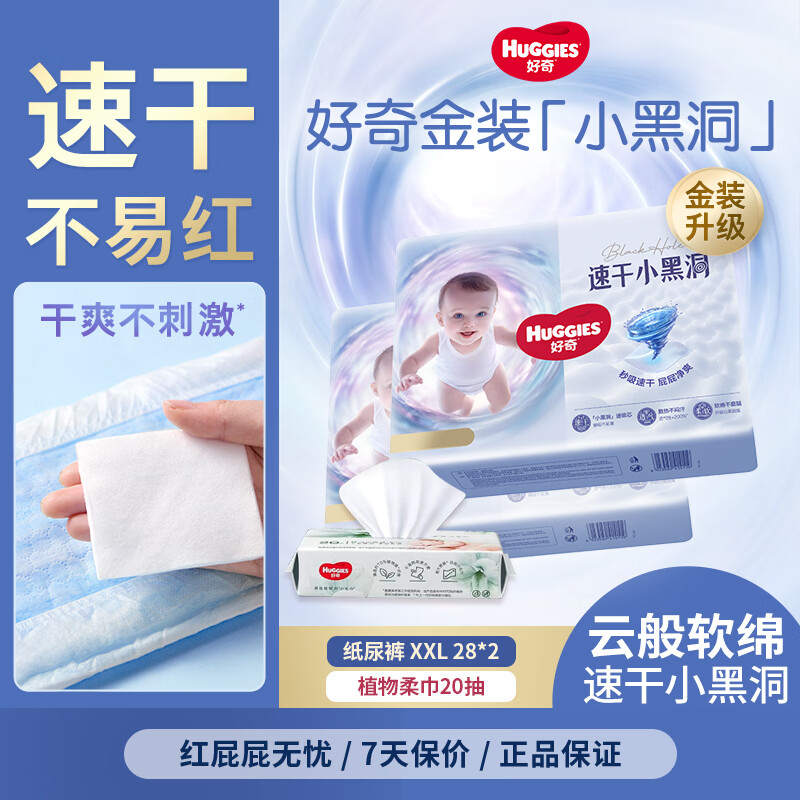 ���ڲ����������װֽ��㳬��͸���ļ���ˬ��ʪӤ����� ֽ���XXL28*2��+���20�� 228.69Ԫ��3��(��76.23Ԫ/��)