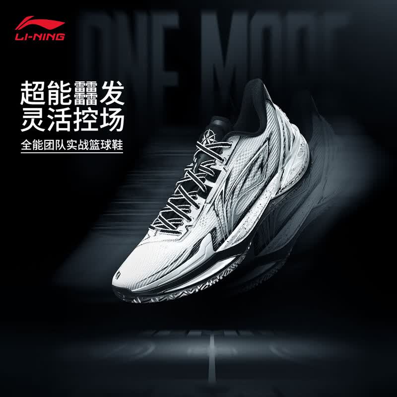 李宁利刃6V2 ONE MORE丨篮球鞋男夏季新款支撑稳定专业比赛鞋ABAV087