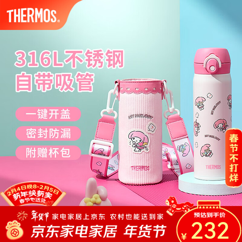 膳魔师（THERMOS）保温杯吸管杯大容量儿童男女士学生便携水杯生日新年礼物TEMI 【热卖】美乐蒂 500ml 杯包备用吸管