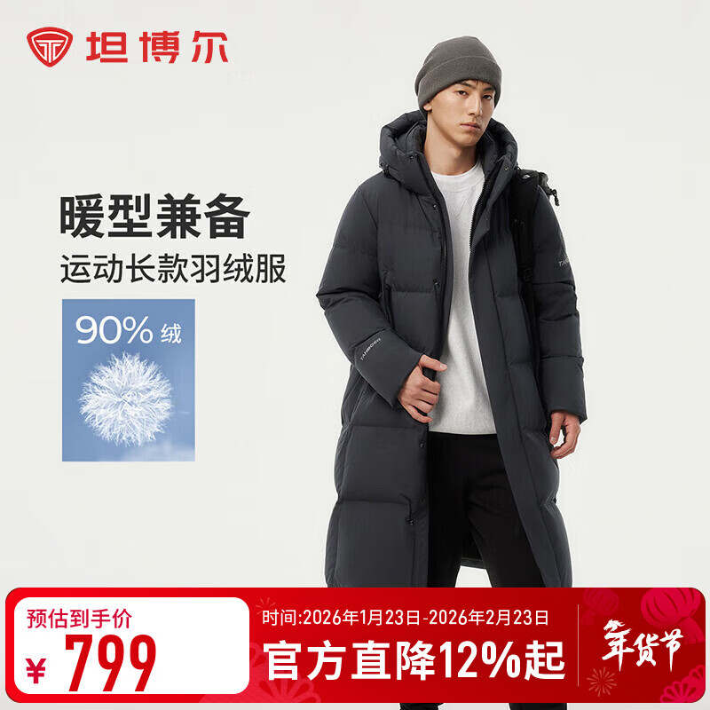 坦博尔冬季新款羽绒服男长款运动连帽加厚保暖高充绒外套 青石灰 L （175/92A）