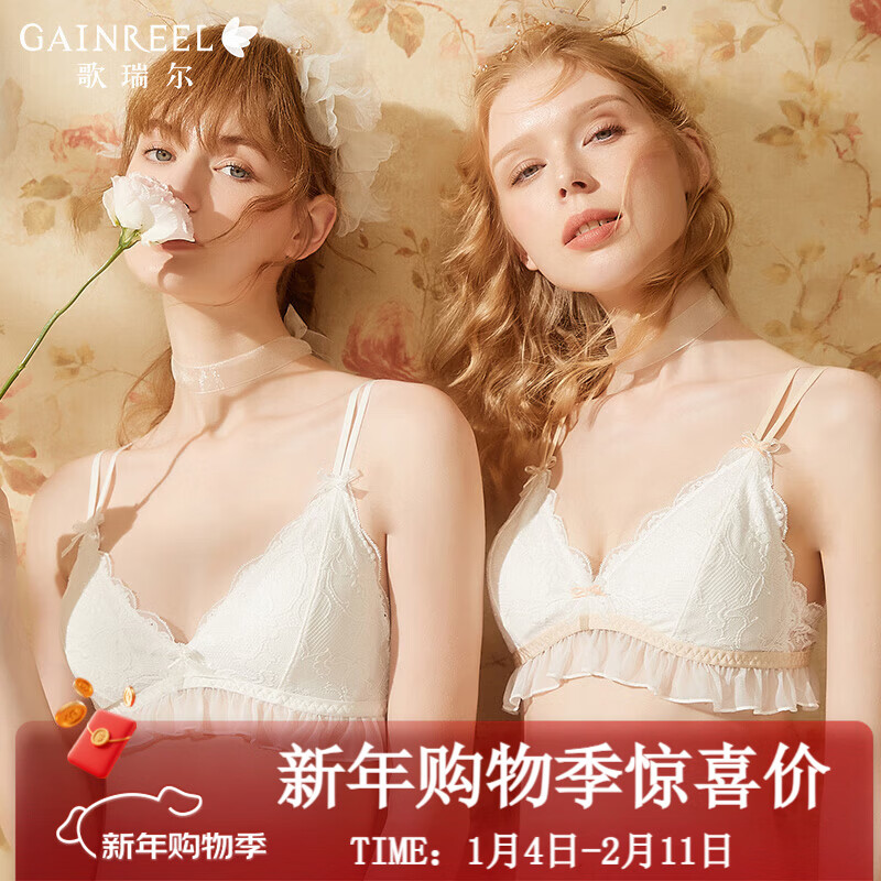 Gainreel歌瑞尔舒适透气性感蕾丝内衣女无钢圈法式三角杯柔软支撑上托减龄文胸罩 白肤色220371A 80C