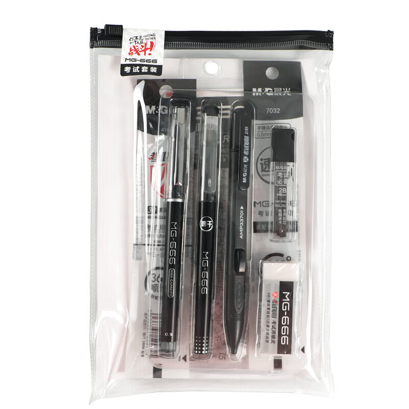 晨光（M&amp;G） 考试套装中性笔替芯涂卡2B铅笔套尺橡皮考试 MG-666 考试套装 HAGP0883 2套装