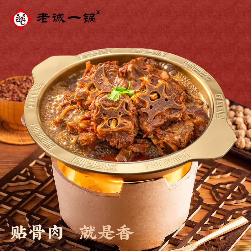 老诚一锅【端午招牌礼盒】羊蝎子羊肉预制菜方便菜加热即食羊脊骨2盒 【经典礼盒装】羊蝎子（微辣*1+原味*1）
