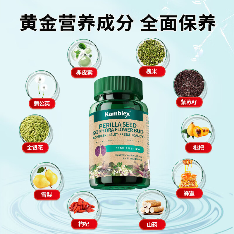 康百力美国进口槐米复合片可搭养肺二氢槲皮素结节素护肺片胶囊用非特效 12瓶【可搭清润肺护肺养肺产品用非消肺结节丸】