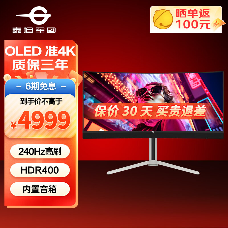 ̩̹����34Ӣ�� QD-OLED ׼4K 175Hz�羺��Ϸ��ʾ��M34E9R ���߳����� �������� ̨ʽ�ʼǱ���ӵ�����Ļ QD-OLED ׼4K 240Hz  ������ G34E9S 4729Ԫ