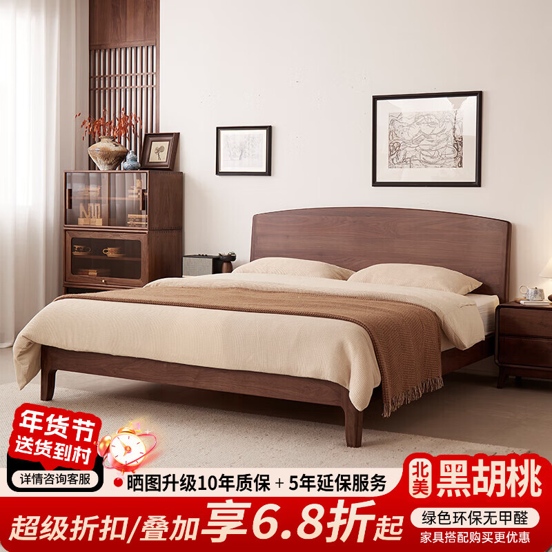 梵而全实木双人床北美黑胡桃家具小户型主卧双人2米大床1.5米单人床 云舒双人床·1.8m