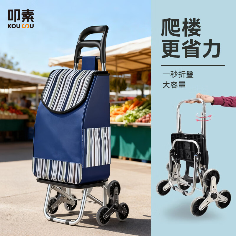 叩素买菜小拉车家用便携超市购物车老人爬楼轻便可折叠拖车拉杆手推车