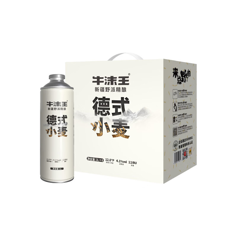 牛沫王新疆精酿啤酒 德式小麦 麦香浓郁口感丰富产地乌苏新疆直发1L*6罐 整箱装【6罐*1L】