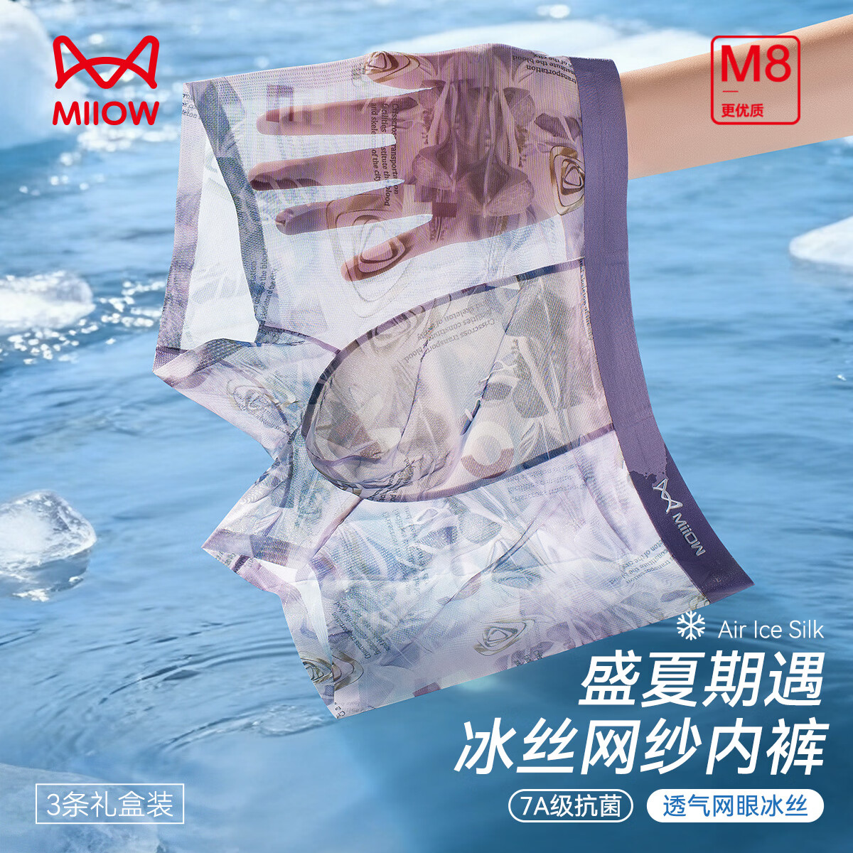 è�ˣ�MiiOW����ʿ�ڿ��б�˿�޺��ᱡ͸���ĽǸߵ�7A���������˶��ٸɶ̿��� ���ʯ+Ҭ��+������ 4XL �Ƽ�160-180�� 52.2Ԫ(������)