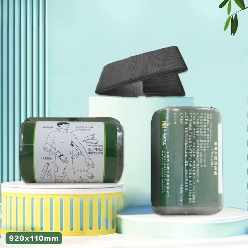 通用医用夹板急救卷 华诺救生·医用外固定夹板 卷式夹板用于外固定