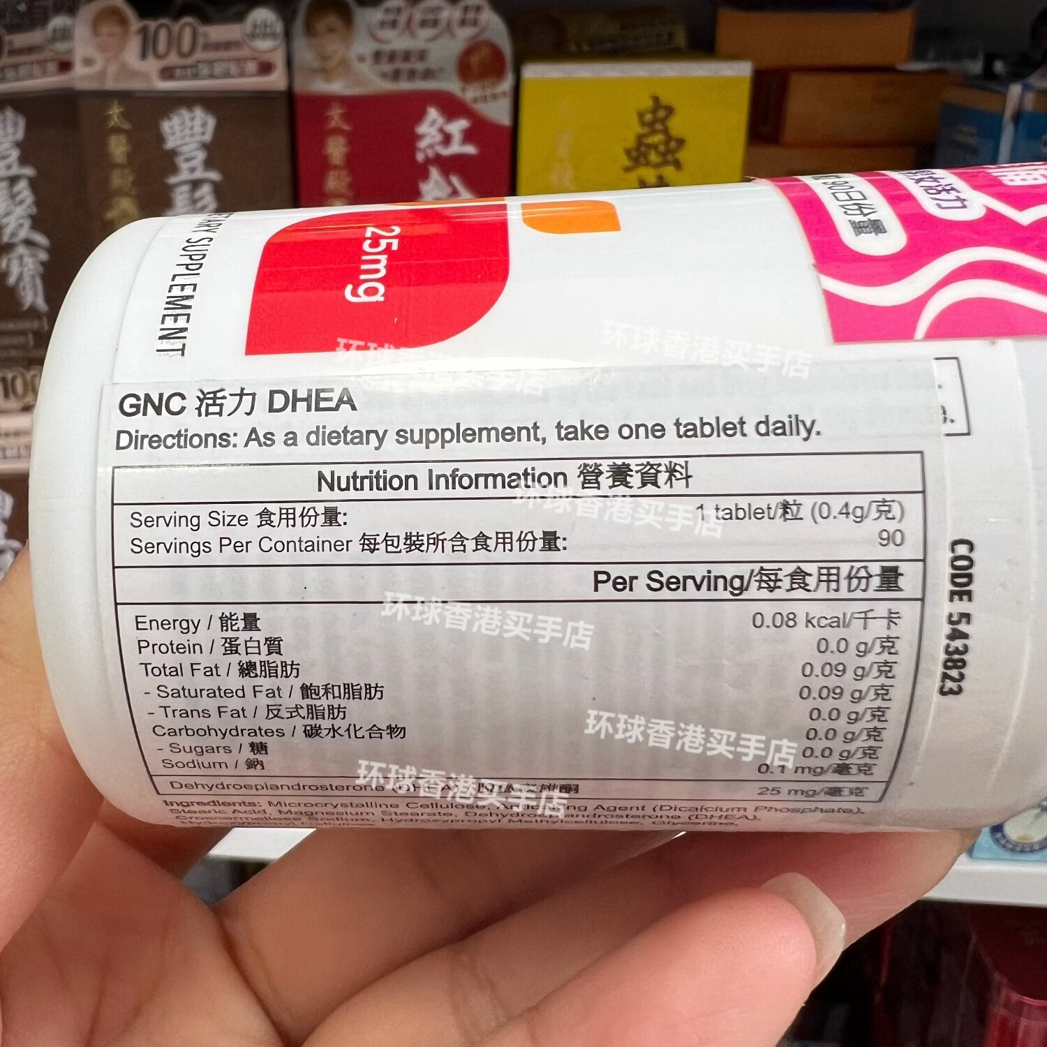 万宁香港代购进口健安喜活力DHEA青春素青春因子活力卵巢90粒女性健康 GNC活力DHEA 90粒*1盒