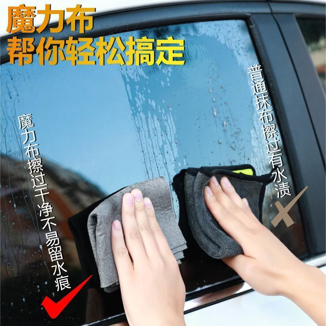 魔力抹布擦玻璃专用加厚无痕无水印擦镜子神器魔力布吸水家用抹布 【玻璃魔力款10条】 无规格