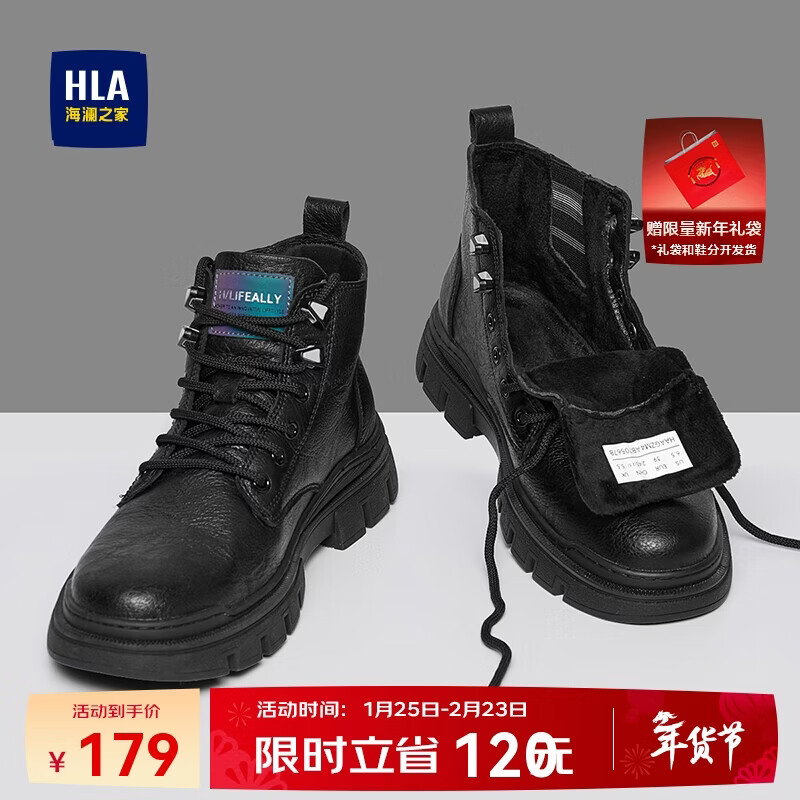 海澜之家HLA马丁靴男士休闲鞋秋冬工装鞋子男HAAGZM4AB70567 黑色加绒42