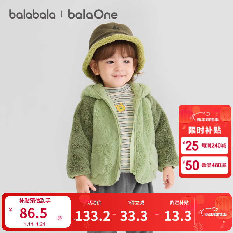 巴拉巴拉童装儿童外套男童女童2025新款秋冬装珊瑚绒保暖加厚萌趣宝宝衣服 绿色蛙蛙 90