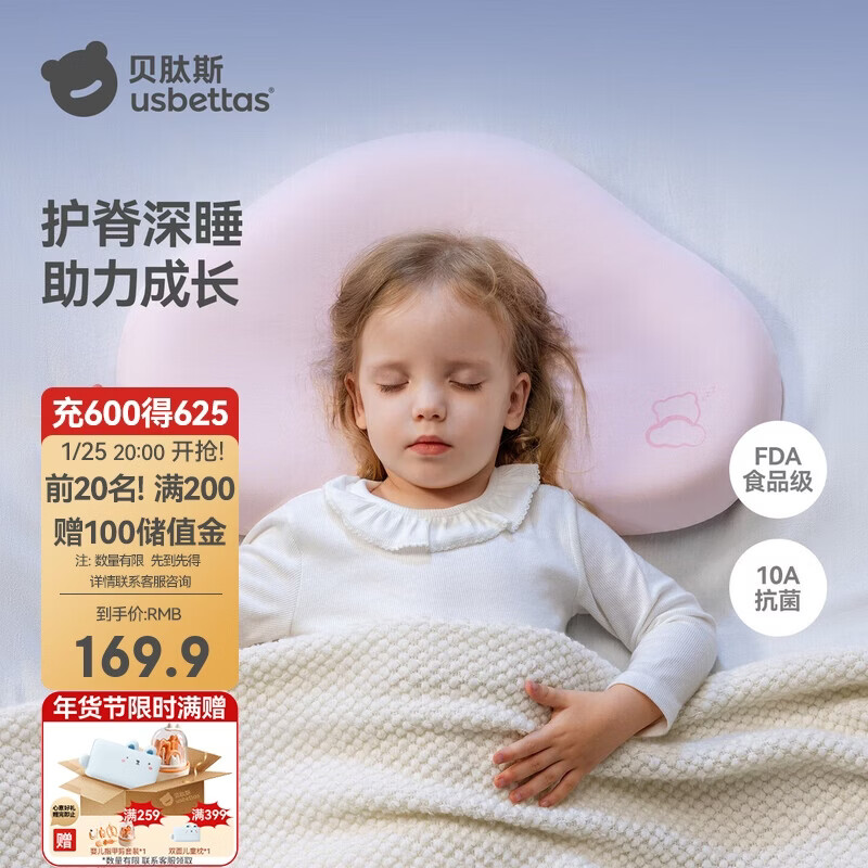 贝肽斯婴儿枕头6个月以上儿童分区宝宝枕护颈神器硅胶枕头1-3岁 柔雾粉