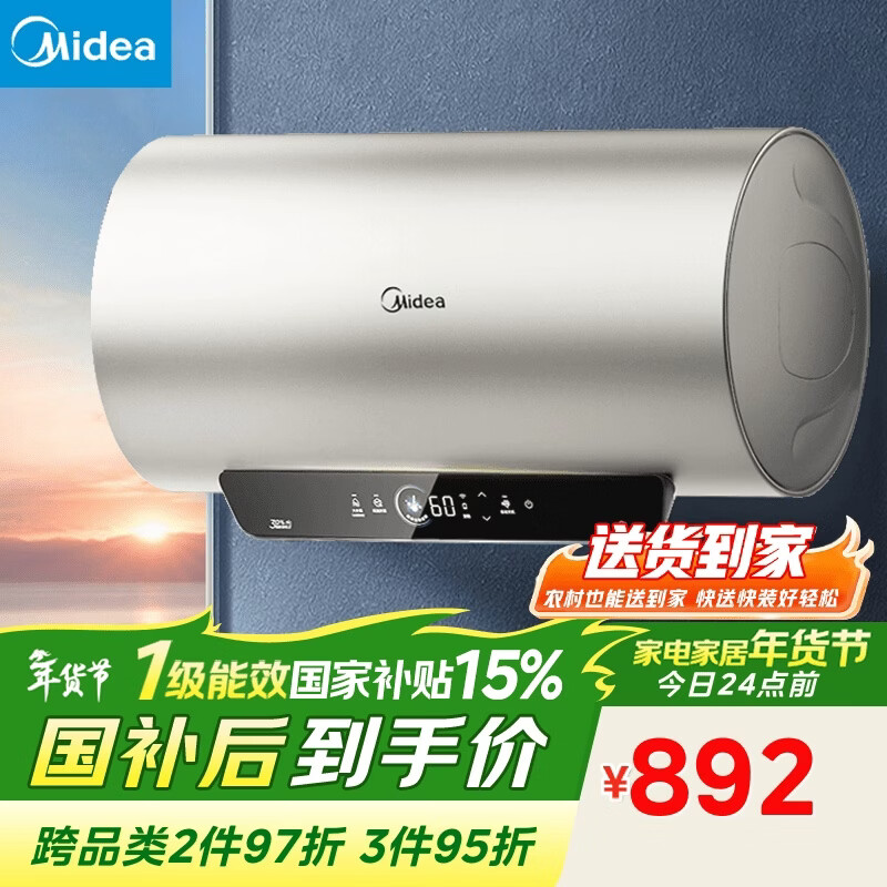 美的（Midea）国家补贴15%终身免换镁棒60升2500W一级能效40倍耐用加热管家用电热水器F6025-JE4(HE)