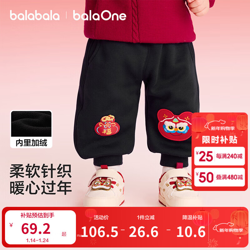 巴拉巴拉童装儿童加绒长裤男童女童红色新年拜年服福气保暖童裤 黑色【祥云瑞气】 90