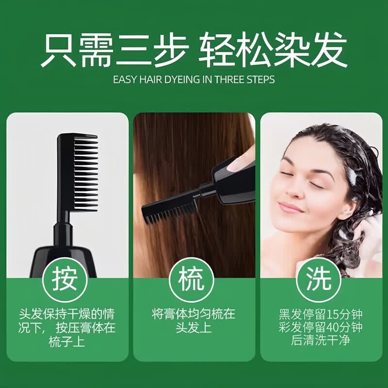 同仁堂一梳黑染发膏纯天然植物无刺激不沾头皮孕妇可用染发剂男女士专用 咖啡色【可盖白发 孕妇可用】