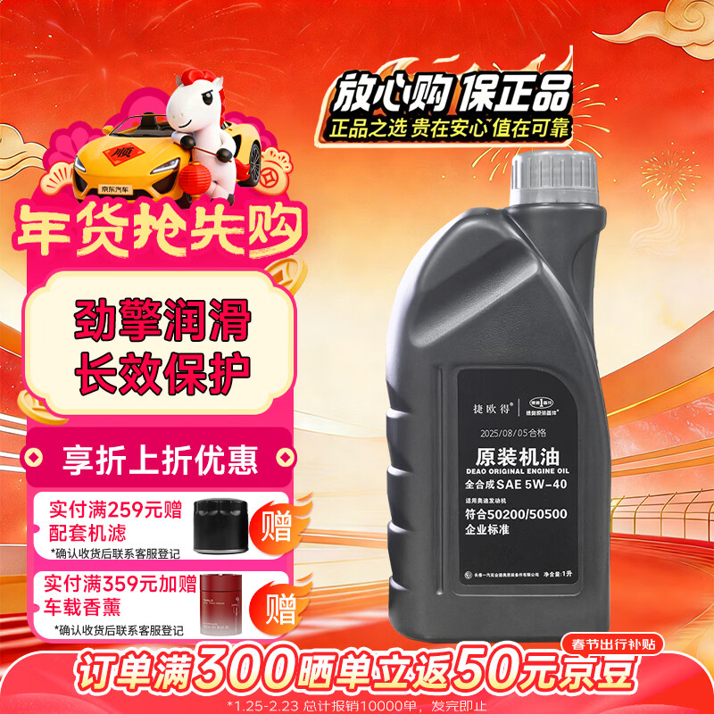 ��ŷ��ԭװ�µϻ���ȫ�ϳ�SP 5W-40 1L����ԭ���µ�A6LA4LQ3Q5Q7A8A5A352Ԫ