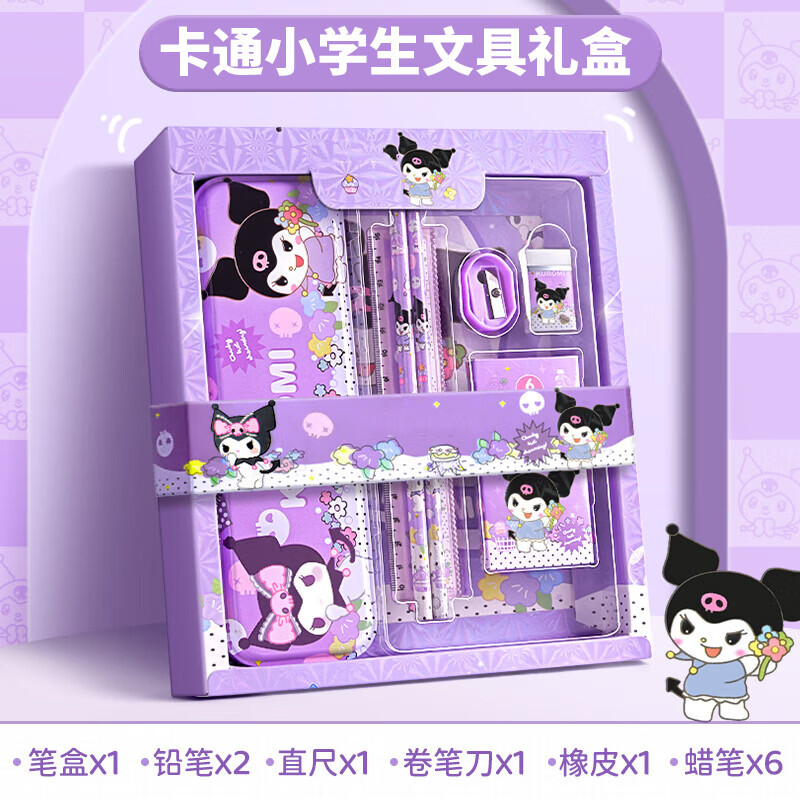一丸咔文具套装礼盒小学生学习文具用品实用型幼儿园六一儿童节大礼包毕业季礼物5个装 YC-8015A酷洛米