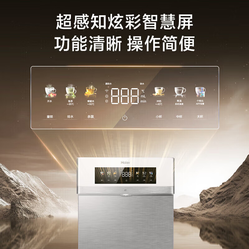 海尔(Haier)麦浪管线机家用净水器伴侣冷热双用触控全通量适配全管路高温杀菌速热HGDZ2571-U1壁挂式管线机 【麦浪】即热即饮
