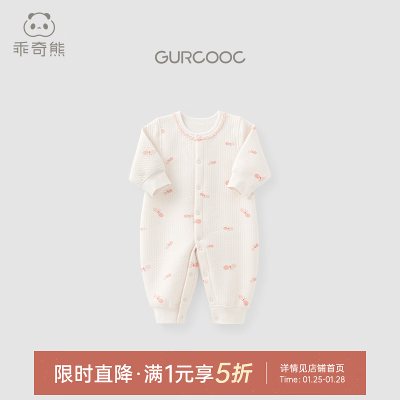 乖奇熊婴儿秋冬季夹丝棉保暖连体衣甜美长袖哈衣爬服女宝宝秋装睡衣服 奶白蝴蝶飞呀 90cm