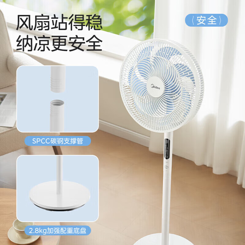 美的(Midea)【强劲远风】电风扇智能遥控定时家用风扇落地扇大风力客厅卧室宿舍工业车间大风量电扇循环自然风 【主推爆款】9H定时+高清显示大屏