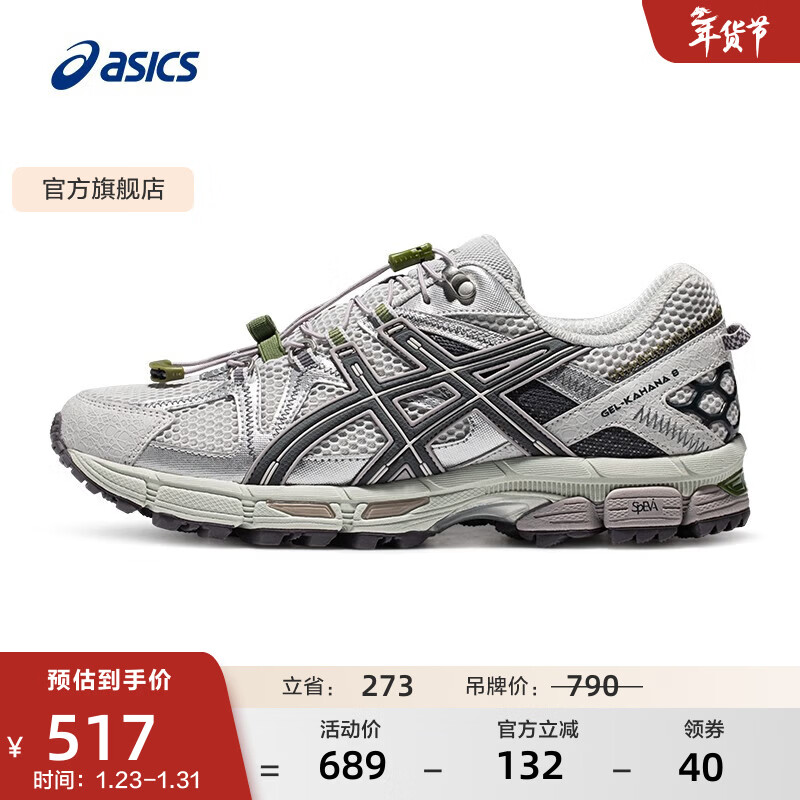 亚瑟士ASICS男鞋女鞋越野舒适户外慢跑鞋运动鞋耐磨 GEL-KAHANA 8 FL 灰色(男款) 42