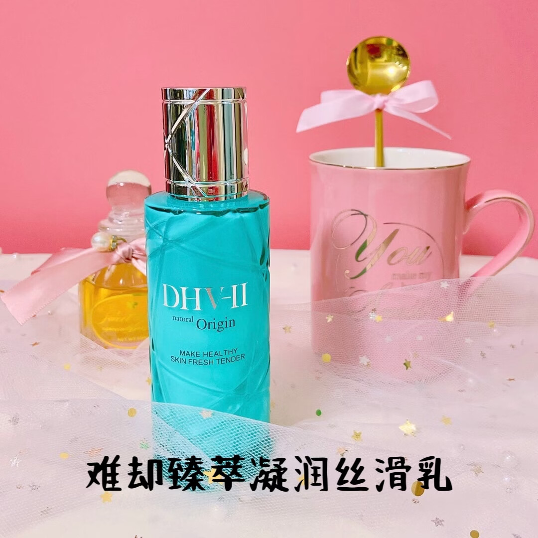 难却dhv丝滑乳乳液精华乳 难却养肤修护保湿靓白淡纹淡黄补水男女可用 dhv丝滑乳1瓶送水乳霜中样1盒