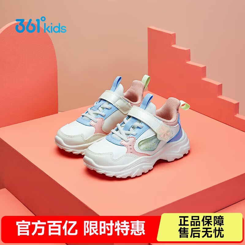 361°童鞋 儿童运动鞋2024冬季女小童革面缓震回弹休闲鞋白 32 