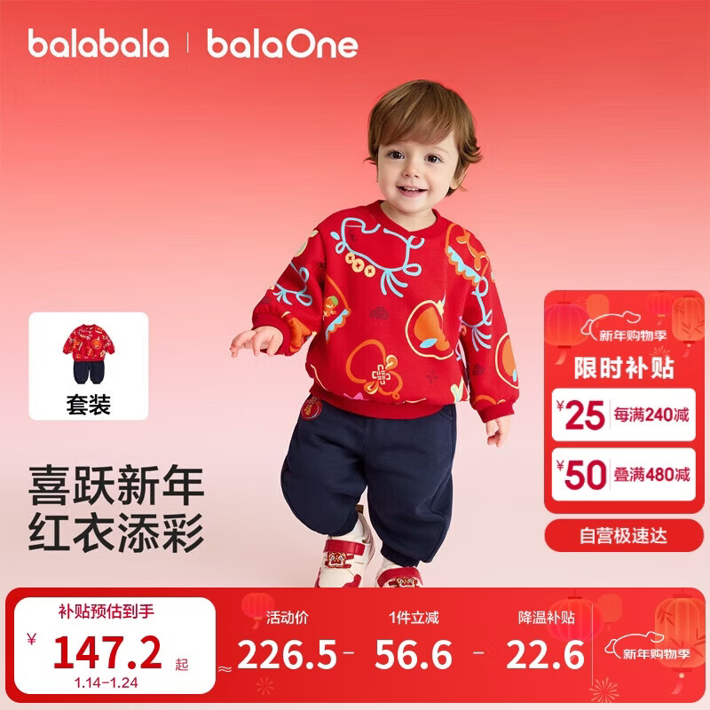 巴拉巴拉儿童卫衣长袖套装男女童装2025新款春秋季两件套拜年服加绒保暖萌