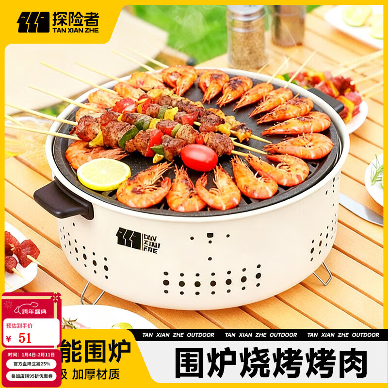 探险者（TAN XIAN ZHE）烤火炉户外庭院烤火盆取暖炉室内烧烤炉家用围炉煮茶套装 【奶油咖】围炉煮茶（烤网烤盘）