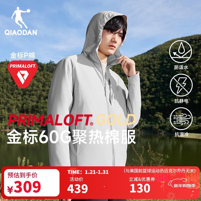 乔丹山神金标P棉服男外套风衣冬季保暖防泼水连帽运动夹克Primaloft 兔灰色 XL