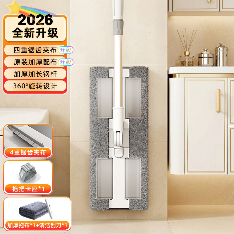 洽苒德国拖把平板夹布2026免手洗一拖净干湿两用无水印懒人墩布拖地 【36cm夹布拖把+共1布】拖把架+赠刮刀