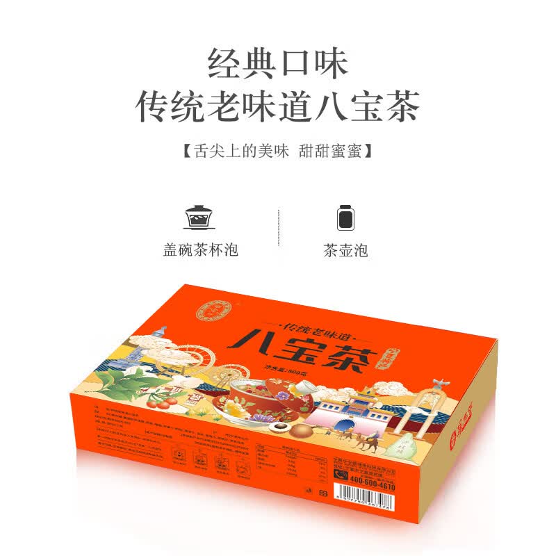 宁安堡八宝茶 宁夏特产八宝茶三炮台枸杞桂圆滋补茶饮男肾养生 年货礼盒 传统老味道八宝茶礼盒 800g*1盒