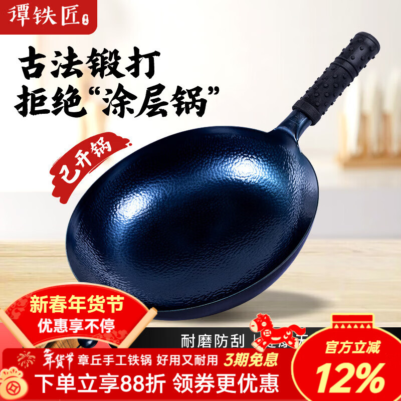 谭铁匠正宗章丘手工铁锅家用炒菜锅无涂层炒锅物理不粘锅燃气灶用熟铁锅 手工鱼鳞款2-4人用【三万六千锤】 32cm