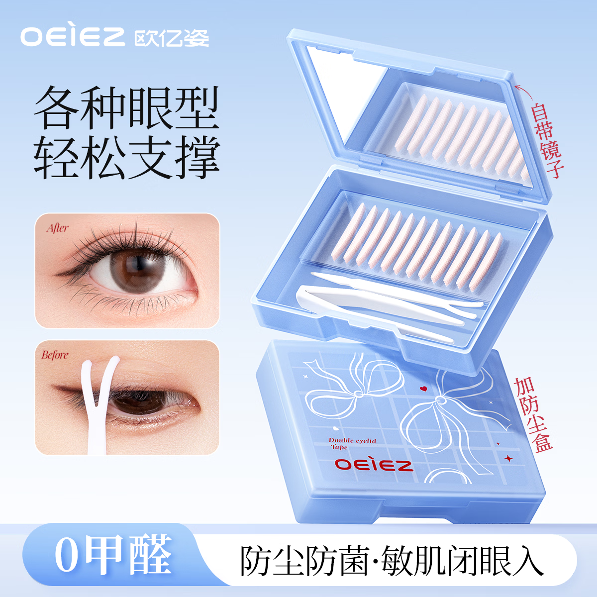 欧亿姿(oeiez)双眼皮贴隐形自然不翘边美目贴蕾丝肤色持久无痕男女士新手适用 M-斜切中橄榄 120贴 (适合下垂眼/肿眼皮/内呲眼)