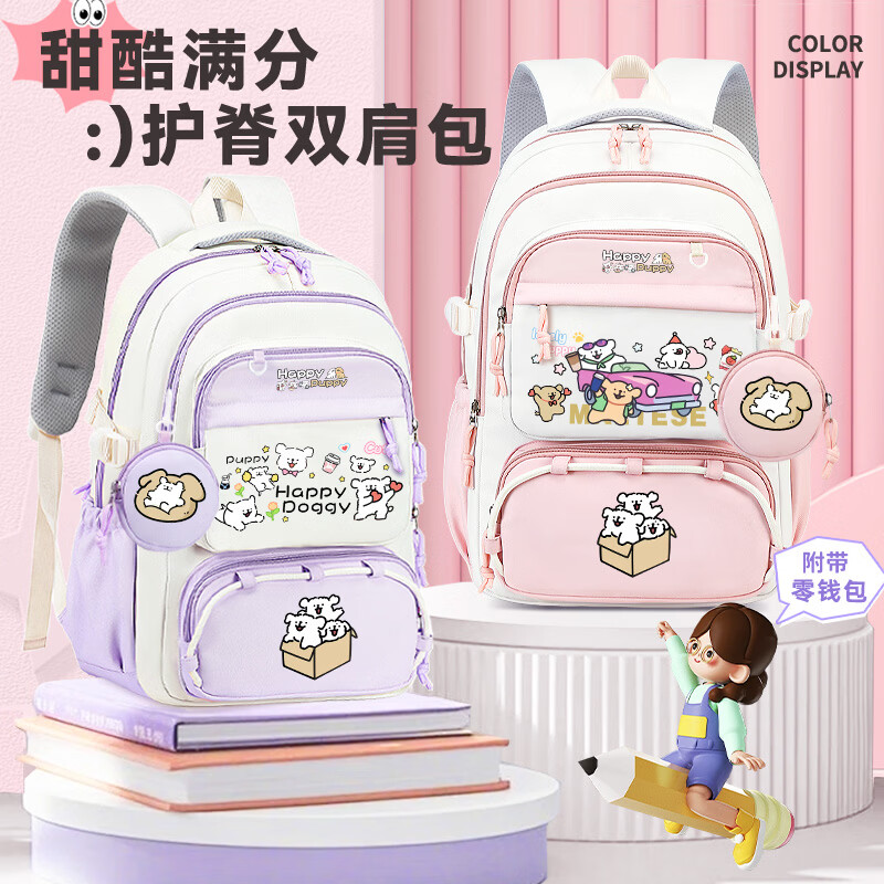EQSK 线条小狗联名动漫大容量书包减负二次元小学生3-6年级初中生背包 黑色A款 赠二十七件套