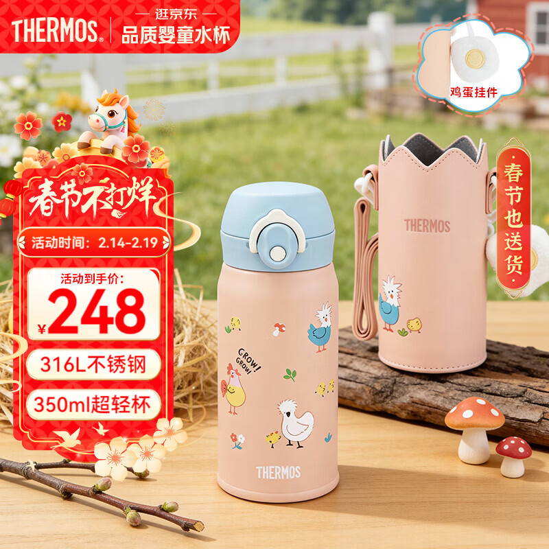 膳魔师（THERMOS）儿童吸管保温杯316L不锈钢带杯套幼儿园宝宝学生杯便携上学TCKI