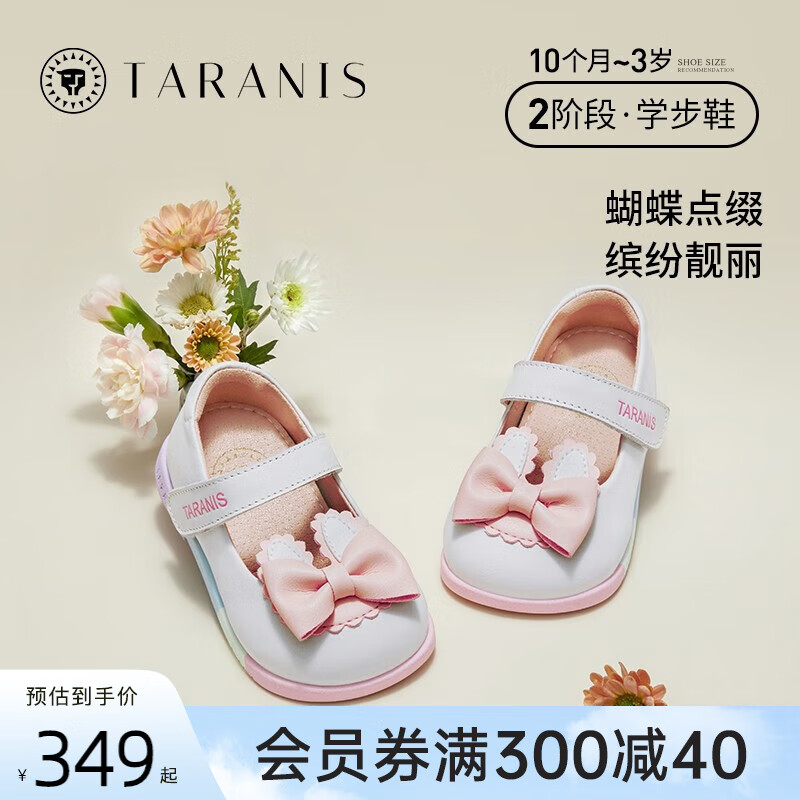 泰兰尼斯童鞋春季新款公主鞋女童婴儿鞋蝴蝶结宝宝防滑软底小皮鞋 白/粉 23码 适合脚长14.0cm属于什么档次？