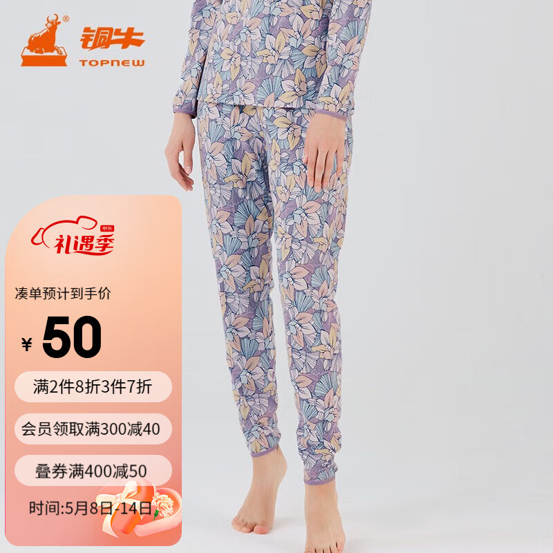 京东秋衣秋裤历史价格查询在哪|秋衣秋裤价格走势