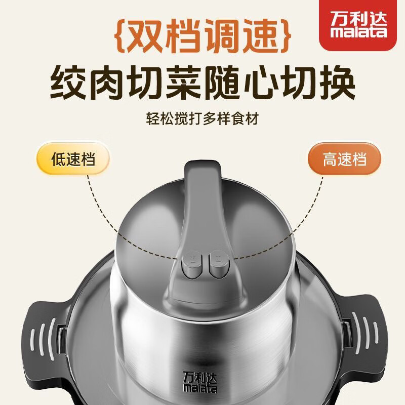 万利达(Malata)绞肉机家用多功能料理机和面机打泥机碎肉机绞馅机搅拌机绞肉绞菜 豪华大容量款 6L 【一套六叶立体刀】两档调速