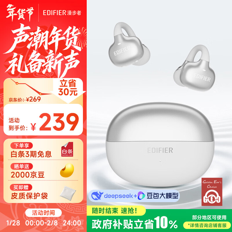 漫步者（EDIFIER）X Clip耳夹式蓝牙耳机 翻译耳机 翻译机 开放式 跑步运动耳机 蓝牙6.0 月岩白 新年礼物