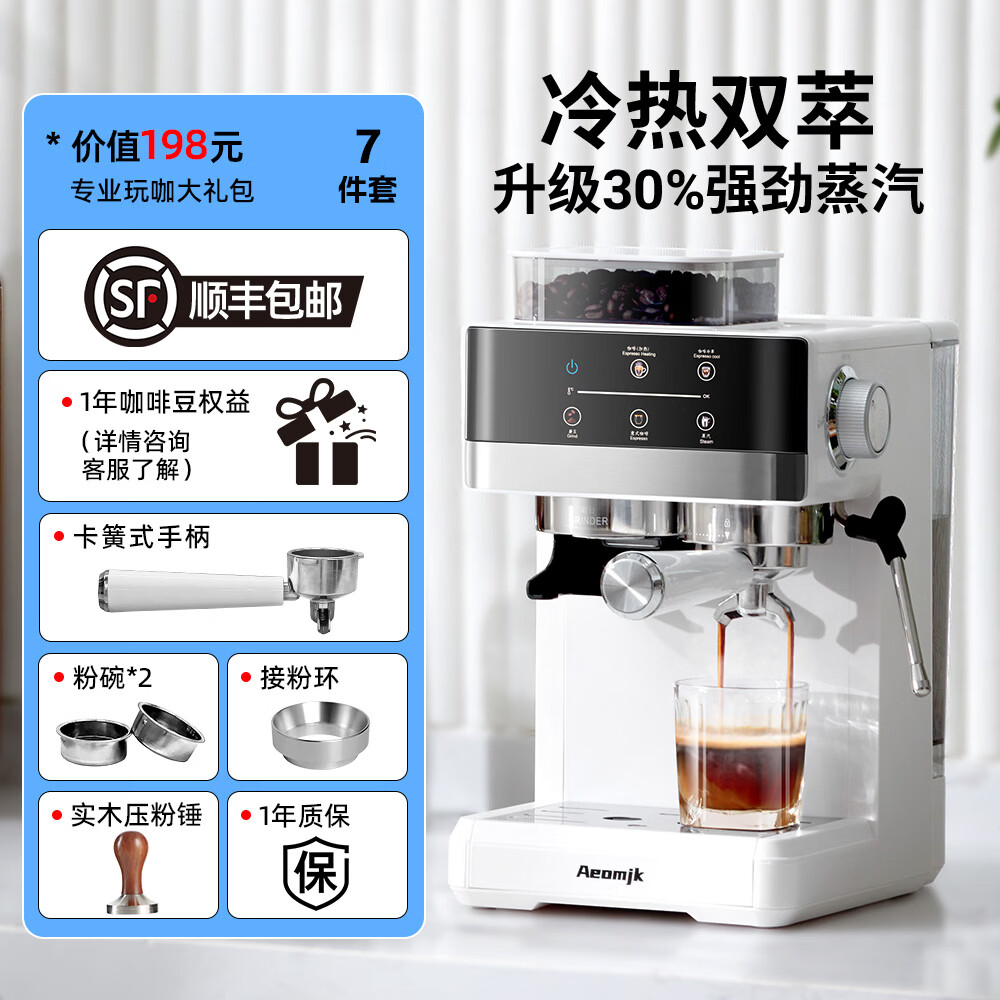 AEOMJK【新年礼物】艾摩客研磨一体冷热双萃取咖啡机 意式半自动家用美式公室咖啡机CM5520 【政府补贴】冷热双萃取研磨一体
