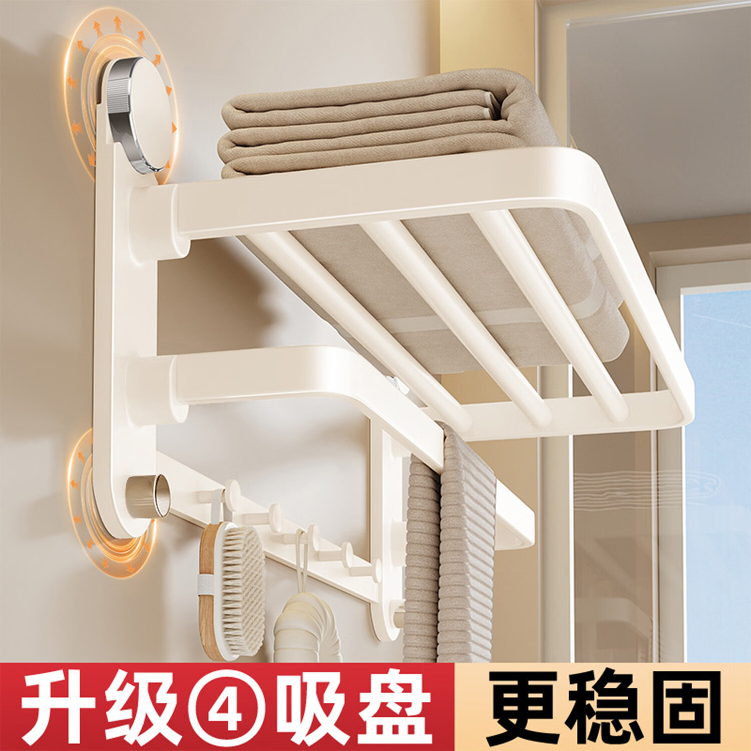 吱凡日本吸盘毛巾架卫生间免打孔浴室置物架浴巾架挂钩杆厕所收纳架子 【双折叠4吸盘】奶白-50cm【承重40斤掉落包赔】